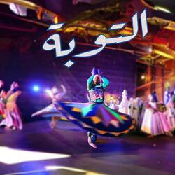 Al Tobah - التوبة (feat. Shimee)