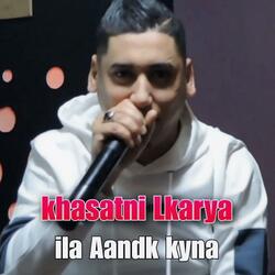 Khasatni Lkarya Ila Aandak Kyna