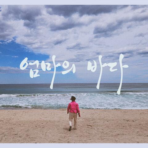 Mother's Sea