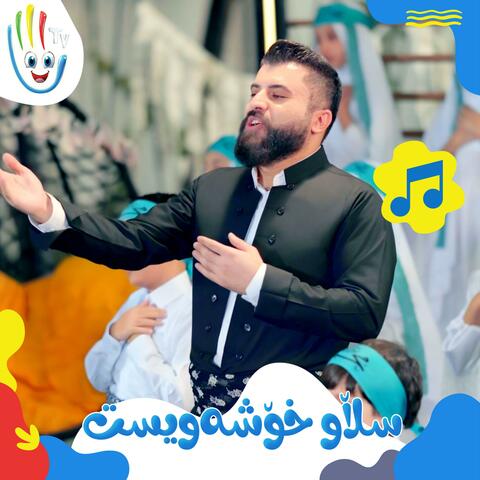 سڵاو ئەی خۆشەویستی خودا
