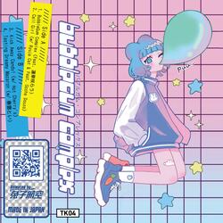 BubbleGum Complex (feat. 蓮​華​咲​ら​う)