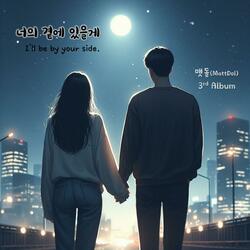 아버지 (Special Version)