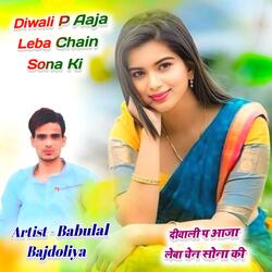 Diwali P Aaja Leba Chain Sona Ki