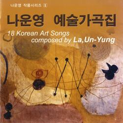 Salvation of the Soul (구혼)