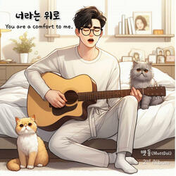 매일의 고백