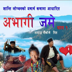 Aabhagi Jame by pushpa waiba and man maya waiba