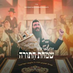 Nigun Tzanz & Nigun Simcha (Karlin)