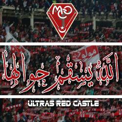 URC / الله يسقم حوالها / rana fi mosiba