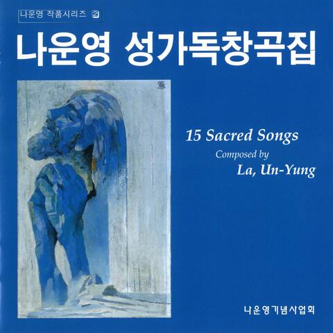 La,UnYung : 15 Sacred Songs