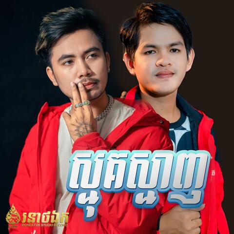 Boran ស្មុគស្មាញ xPoulee