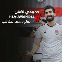 صكر وسط الملاعب