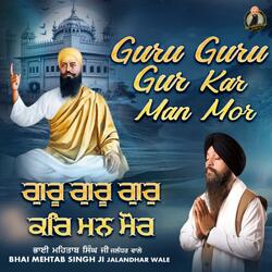 Guru Guru Gur Kar Man Mor
