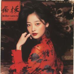 Briller sans toi (feat. Carmen Lau)