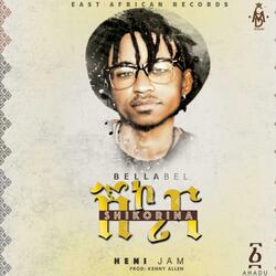 Shikorina (feat. Jam)