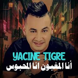 Yacine Tigre أنا المغبون انا المحبوس