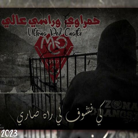 Hamrawi rassi 3ali حمراوي راسي عالي URC