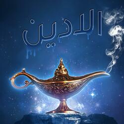 Alladin (feat. Ahsan Javed & Ahmed Murtaza)