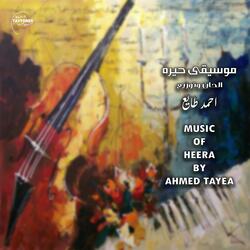 احمد طايع موسيقى حيره Music Of Heera