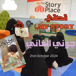 قصتي، جوني الغاني My story