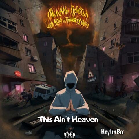 This Ain't Heaven