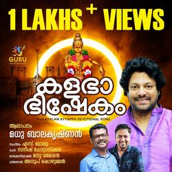 Kallababhishekam
