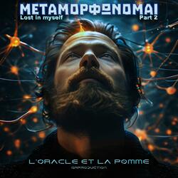 Μεταμορφώνομαι