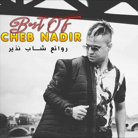 Walah Ma Nasma3 Bik