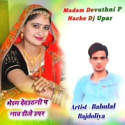 Madam Devuthni P Nache Dj Upar