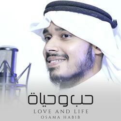 حب و حياة