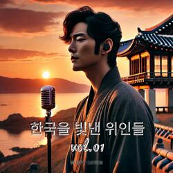 젊은 영웅 관창