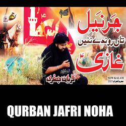 Garneel Te Rondy Ne Ghazi | Zawar Qurban Jafri | Saraiki Noha | Noha Muhram 2023-24|