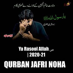Ya Rasool Allah | Naat | 2020