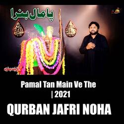 Pamal Tan Main Ve The | 2021