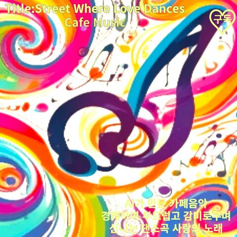 25-1. Street Where Love Dances (Classic Music)