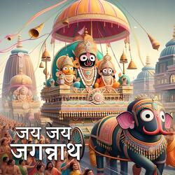 JAI JAI JAGANNATH