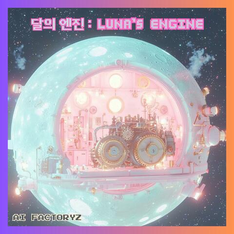 달의 엔진 : LUNA'S ENGINE