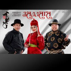 Zallaga (feat. Banzragch & Munkhbat)