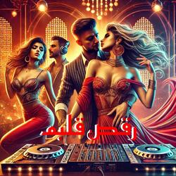 En este momento - رقص قلبم - In this moment, my heart dances