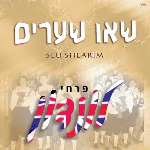 London Live - שעו שערים