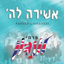 Chamol - חמול