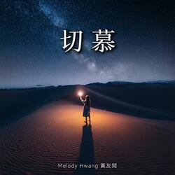測不透的愛