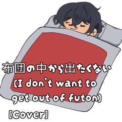 i don't want to get out of futon