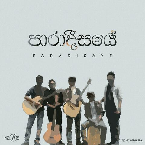 Paradisaye (News)