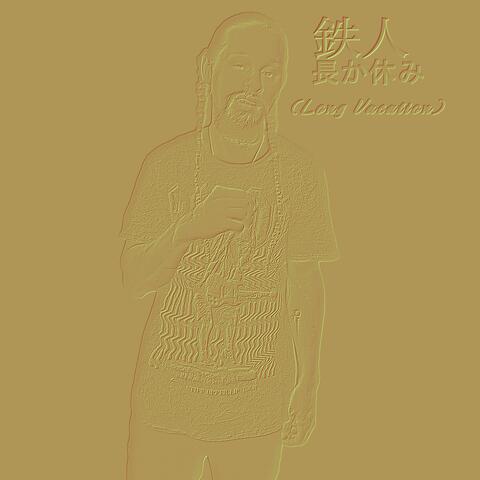 長か休み (feat. Lord Layde)