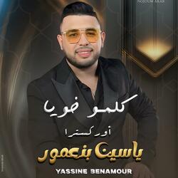 Chaabi / Yassine Benamour