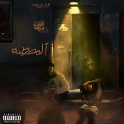 جبجبة (feat. MEXEY & Wissy)