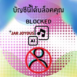 บัญชีนี้ได้บล็อคคุณ Blocked