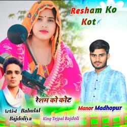Resham Ko Kot Manor Madhopur King Tejpal Bajdoli