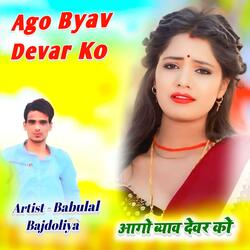 Ago Byav Devar Ko