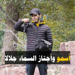 أسمو